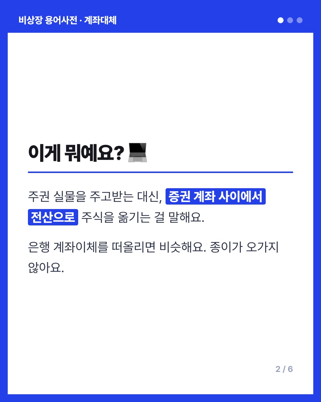 계좌대체 카드