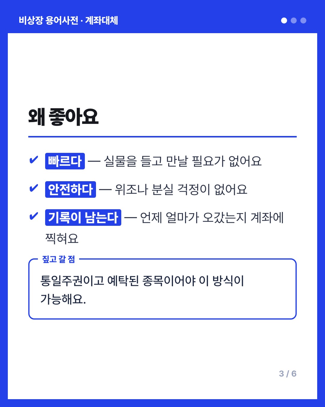 계좌대체 카드