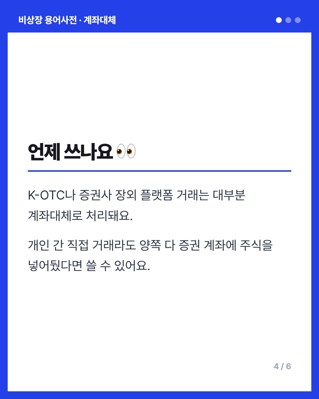 계좌대체 카드