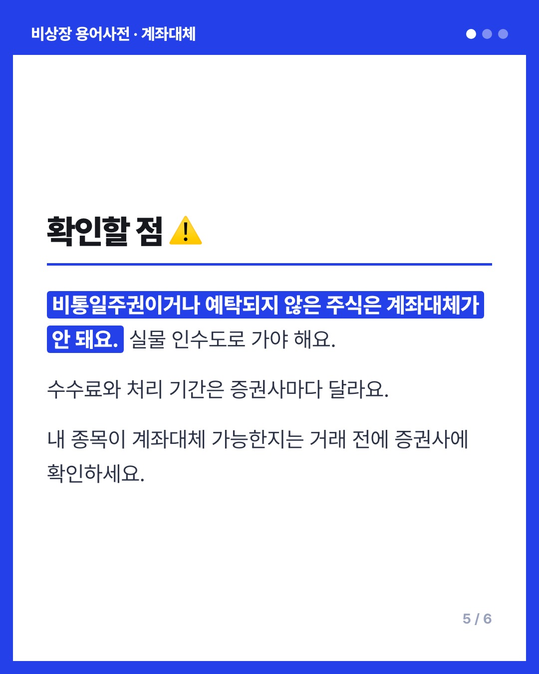 계좌대체 카드