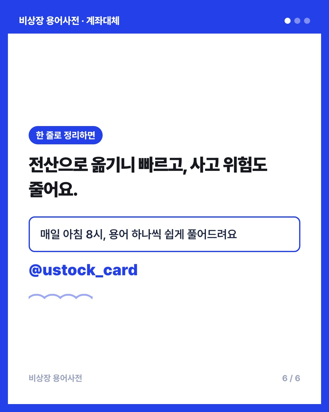 계좌대체 카드