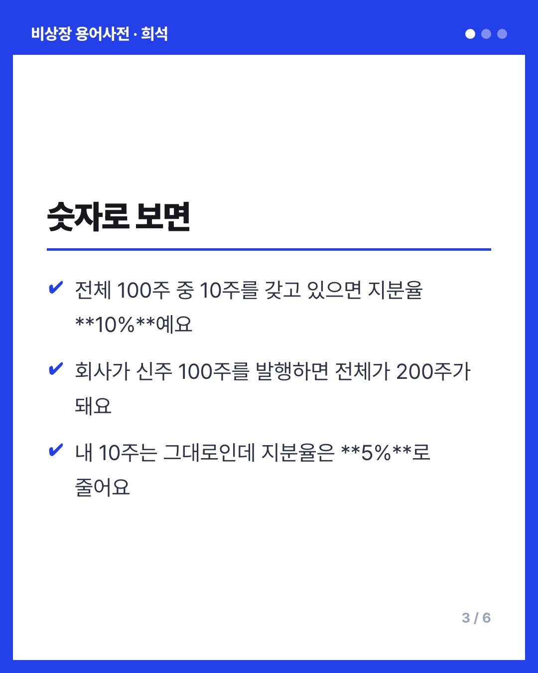 희석 카드