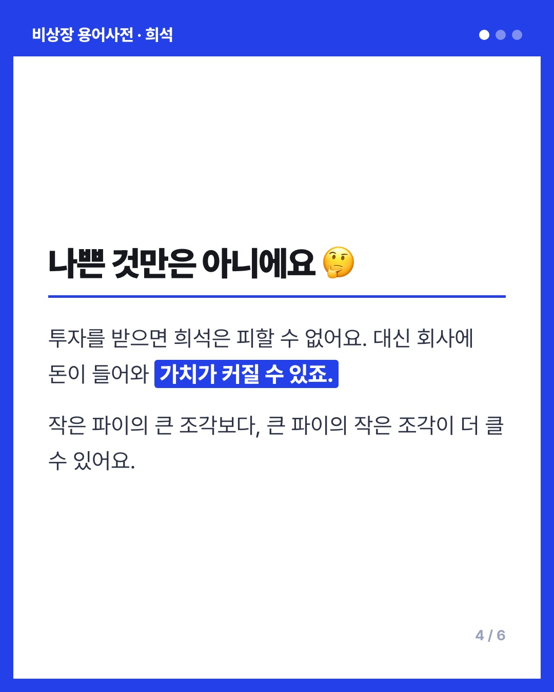 희석 카드