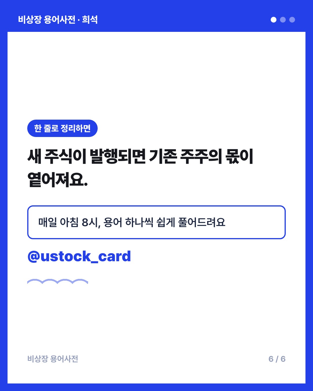 희석 카드