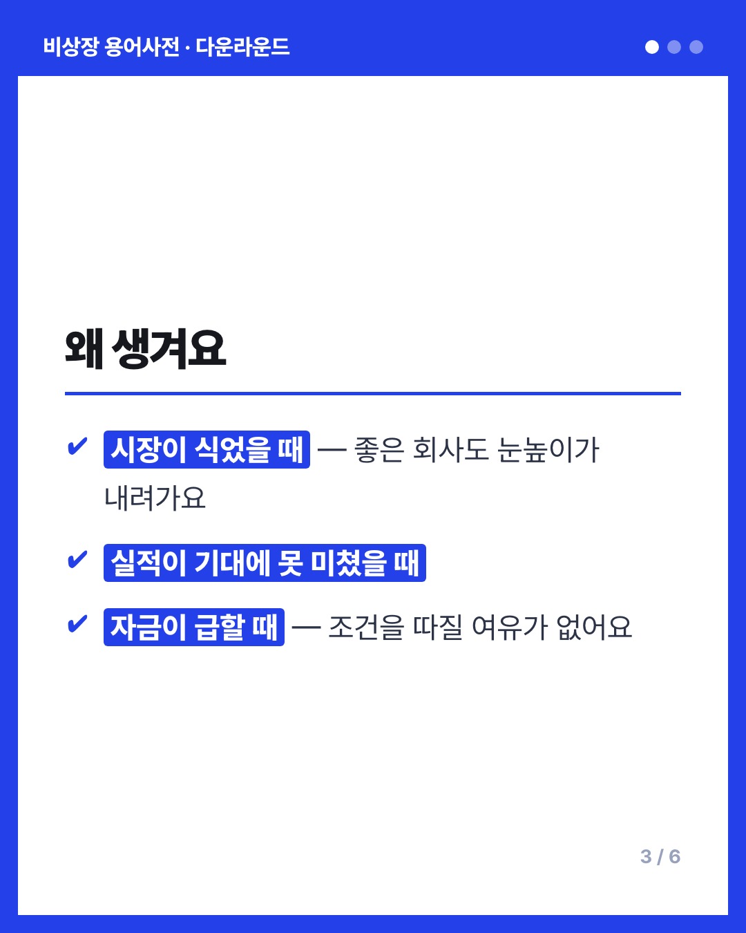 다운라운드 카드