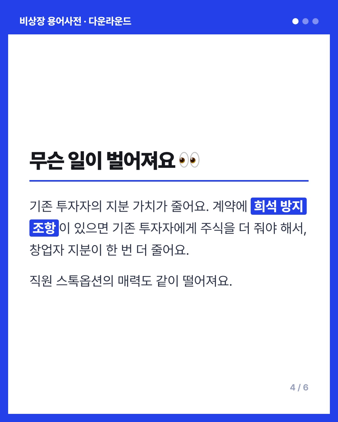 다운라운드 카드