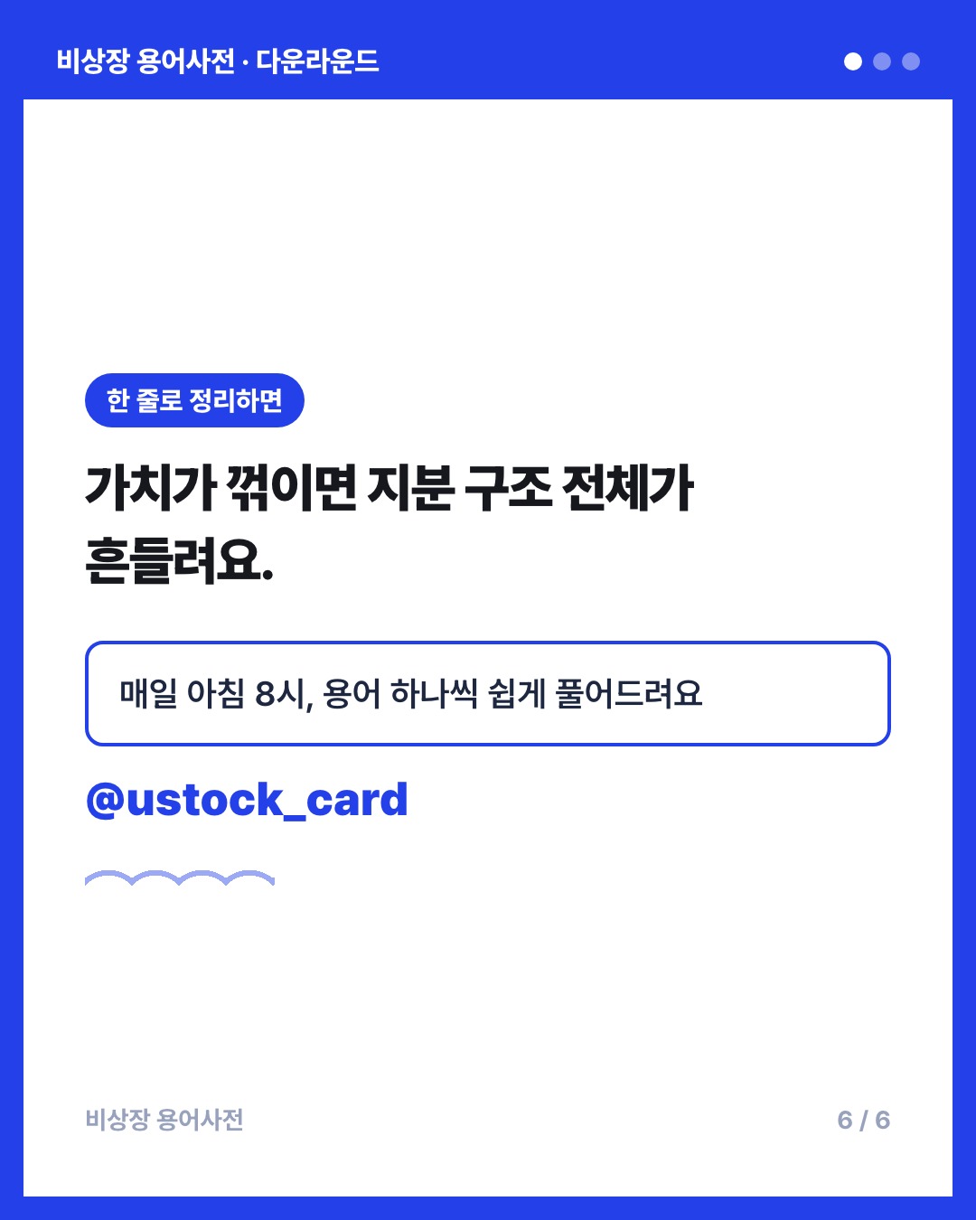 다운라운드 카드