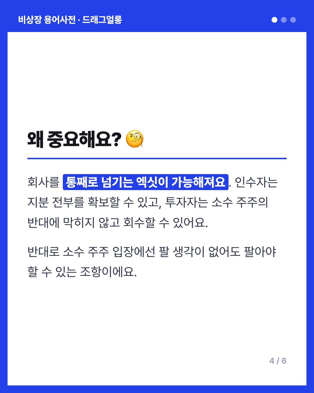 드래그얼롱 카드