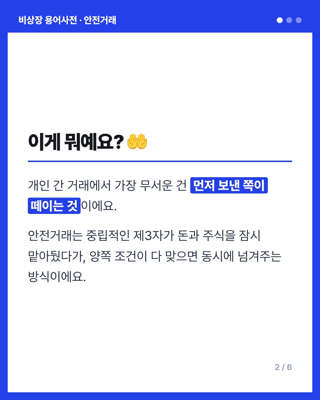 안전거래 카드