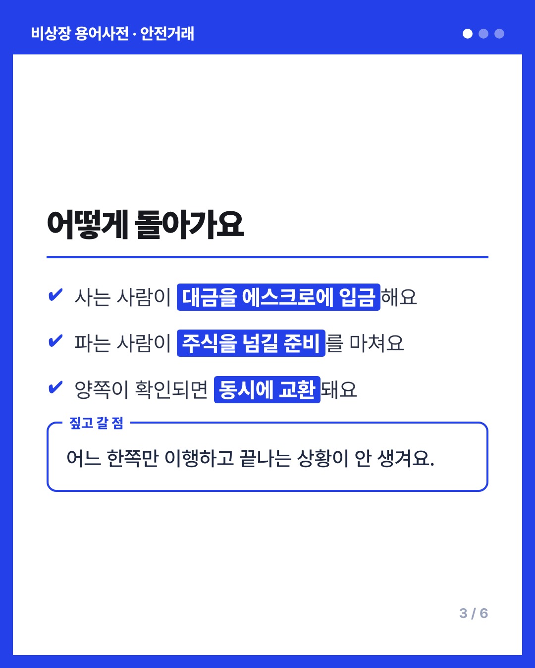 안전거래 카드