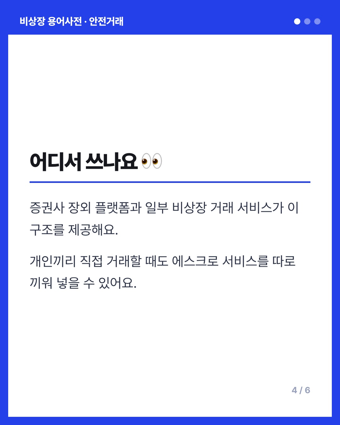 안전거래 카드