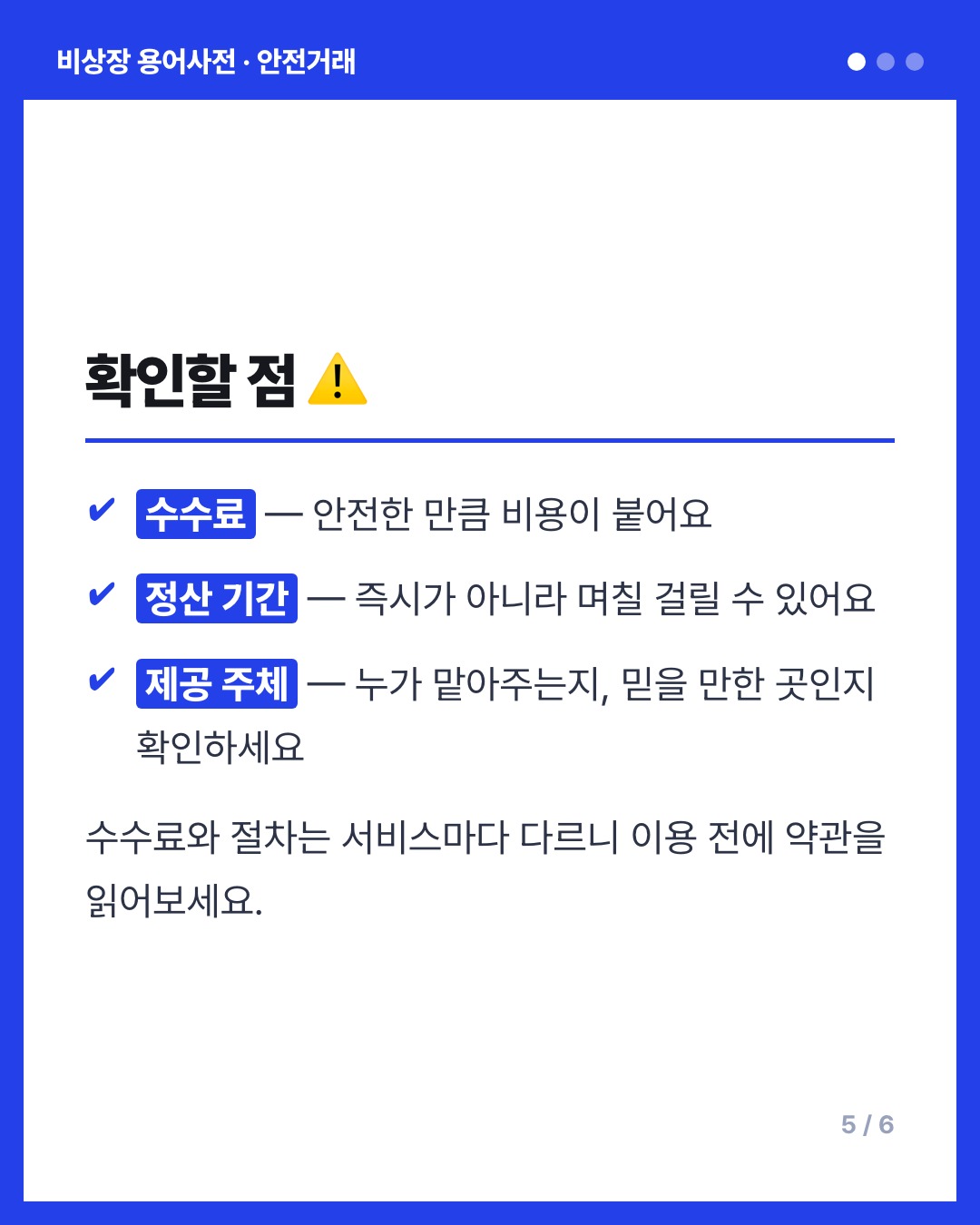 안전거래 카드