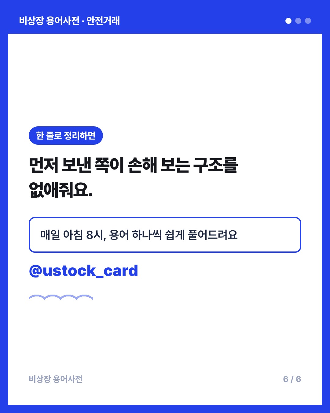 안전거래 카드
