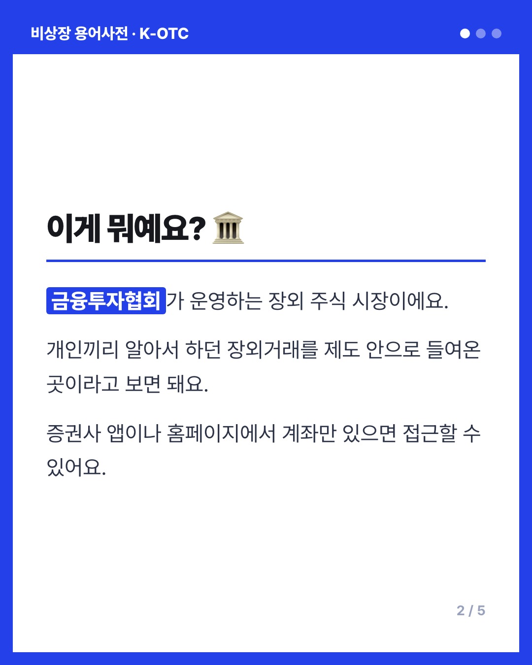 K-OTC 카드