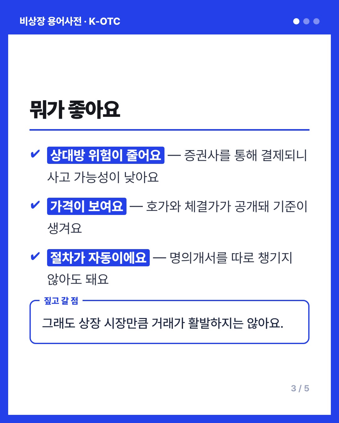 K-OTC 카드
