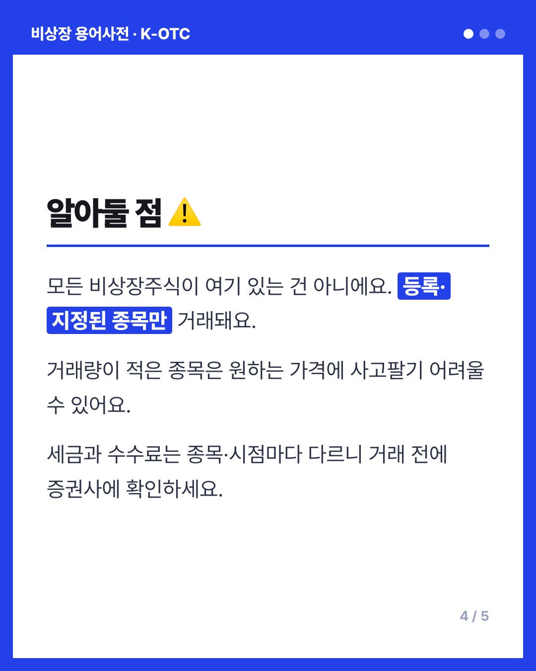 K-OTC 카드