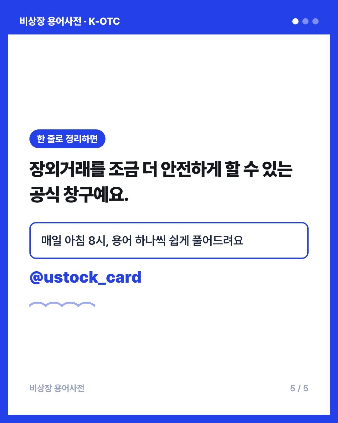K-OTC 카드