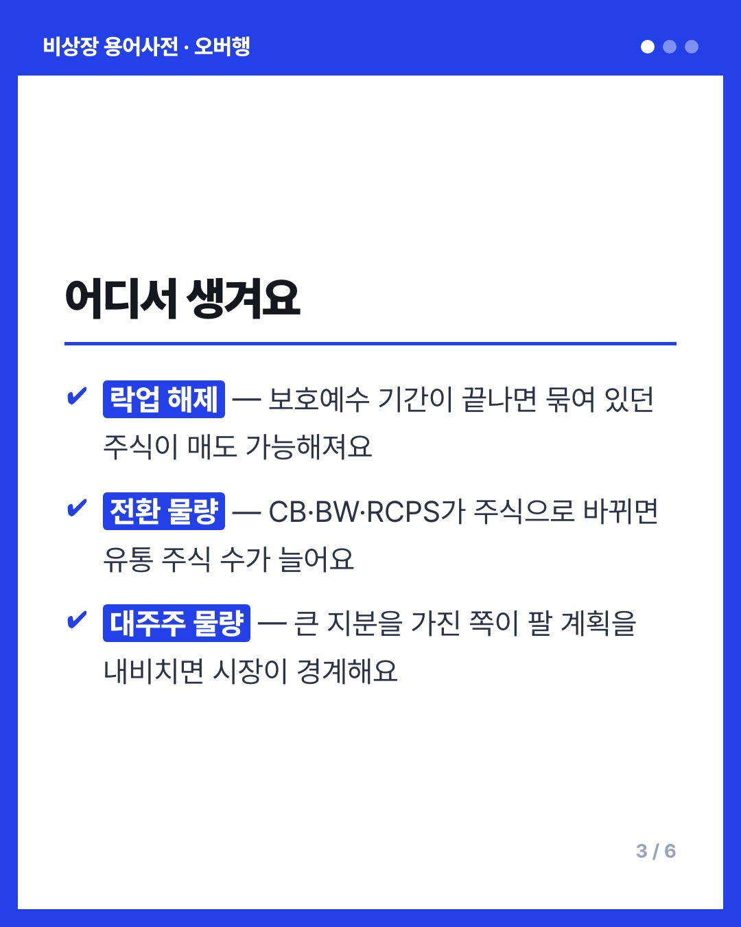 오버행 카드
