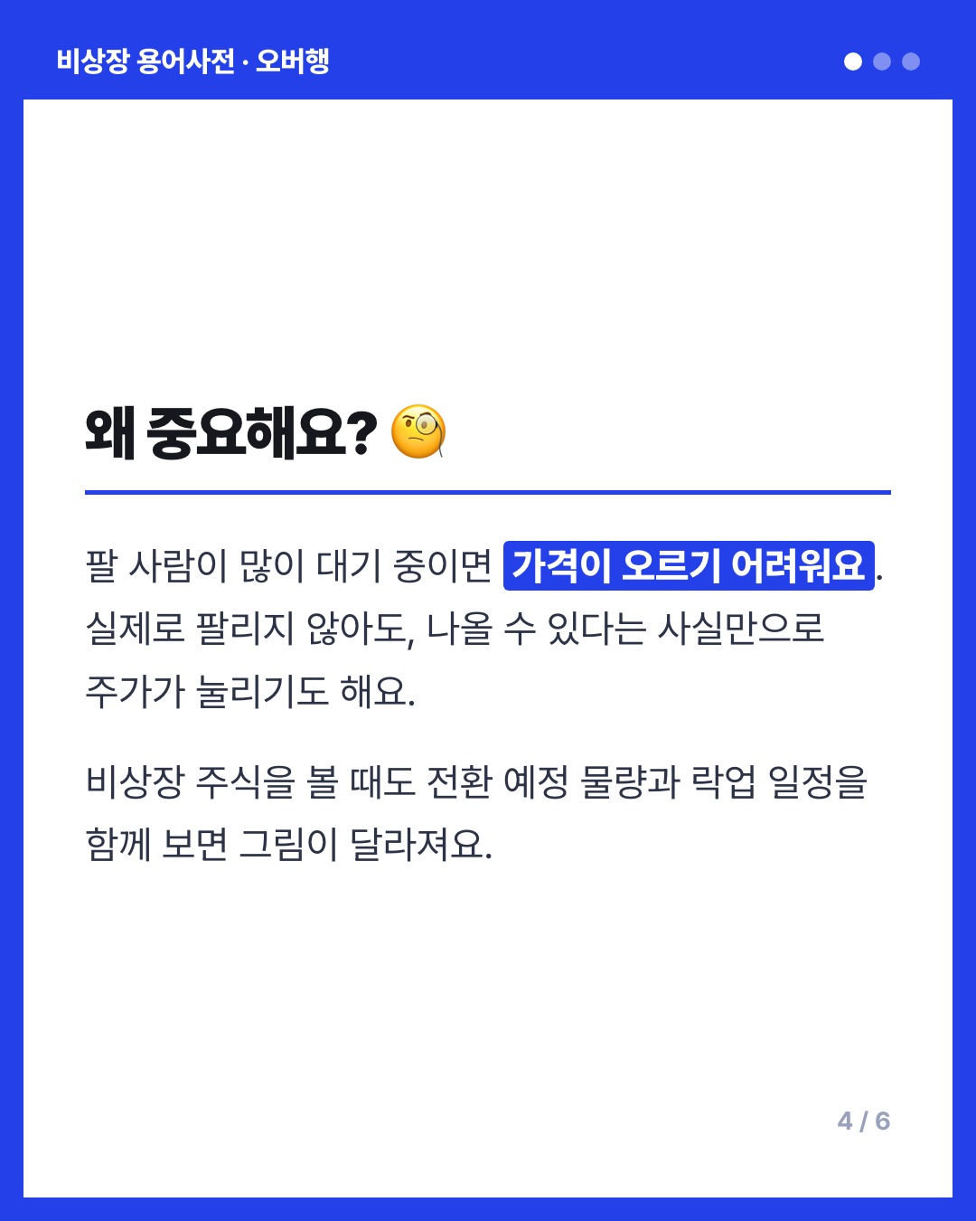 오버행 카드