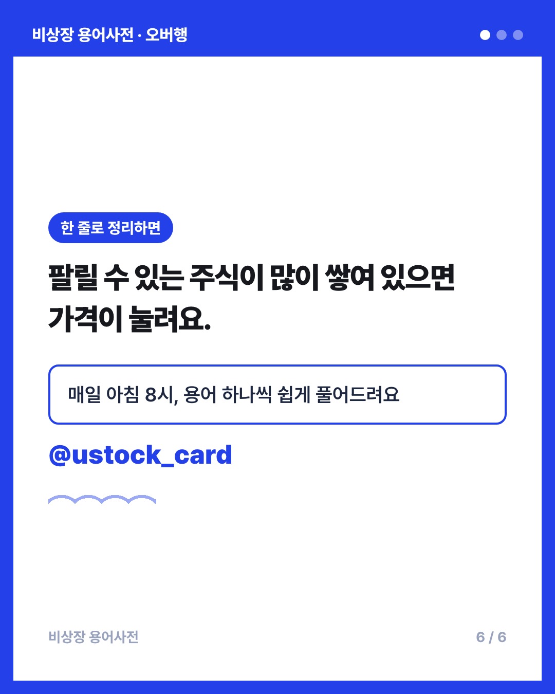 오버행 카드
