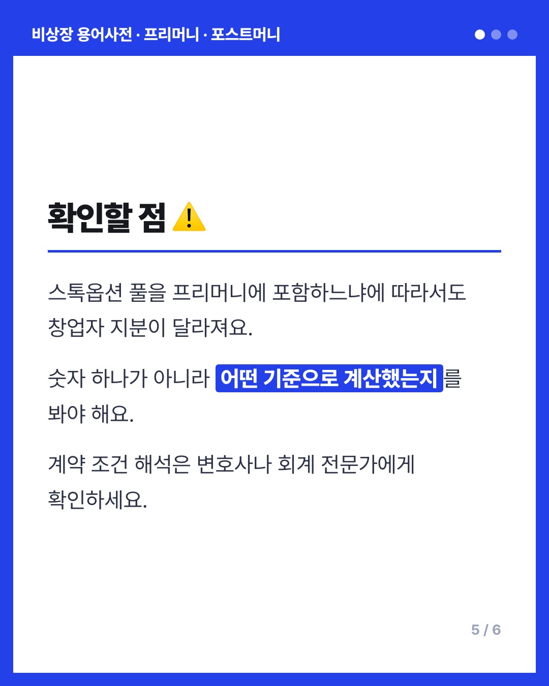 프리머니 · 포스트머니 카드