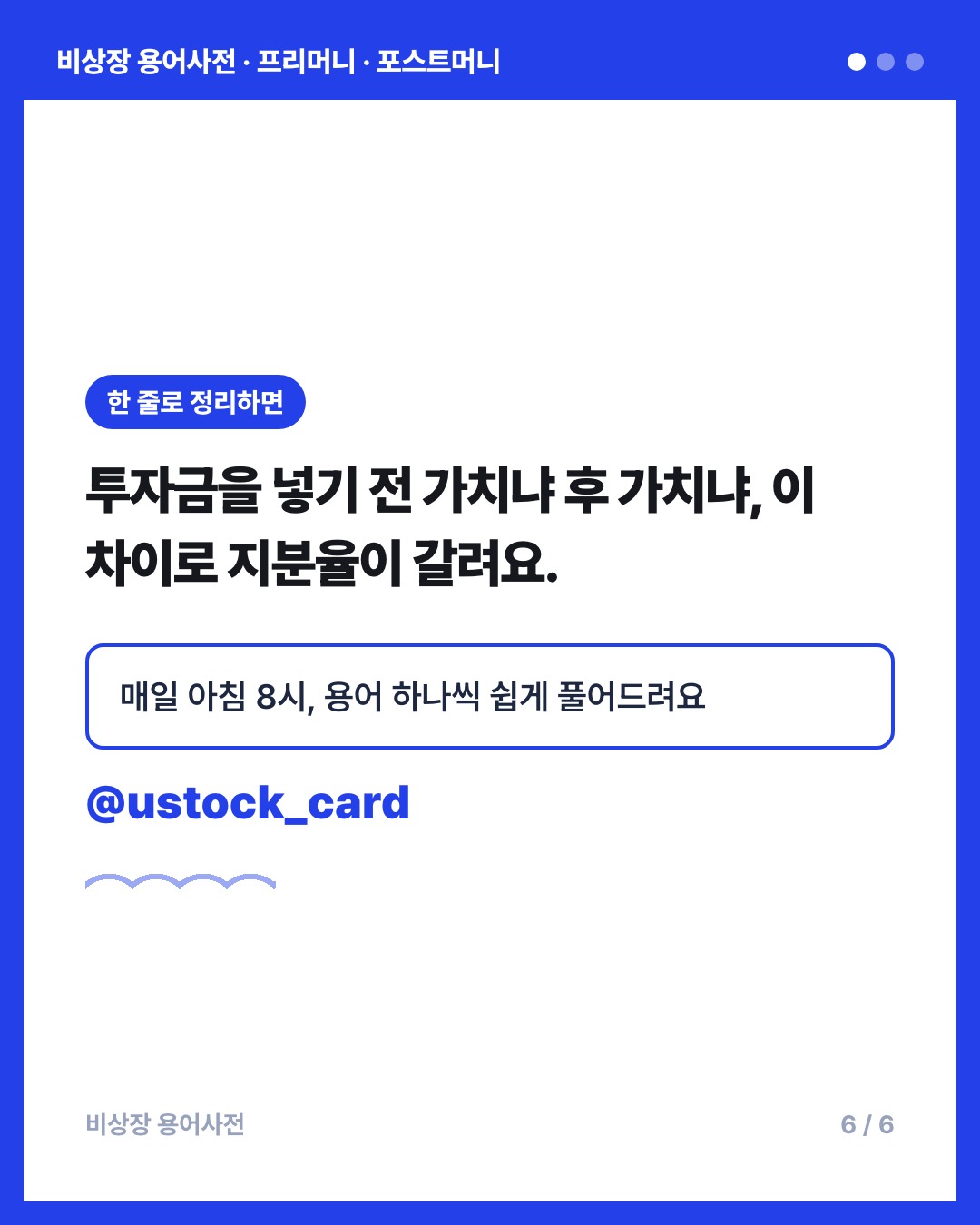 프리머니 · 포스트머니 카드