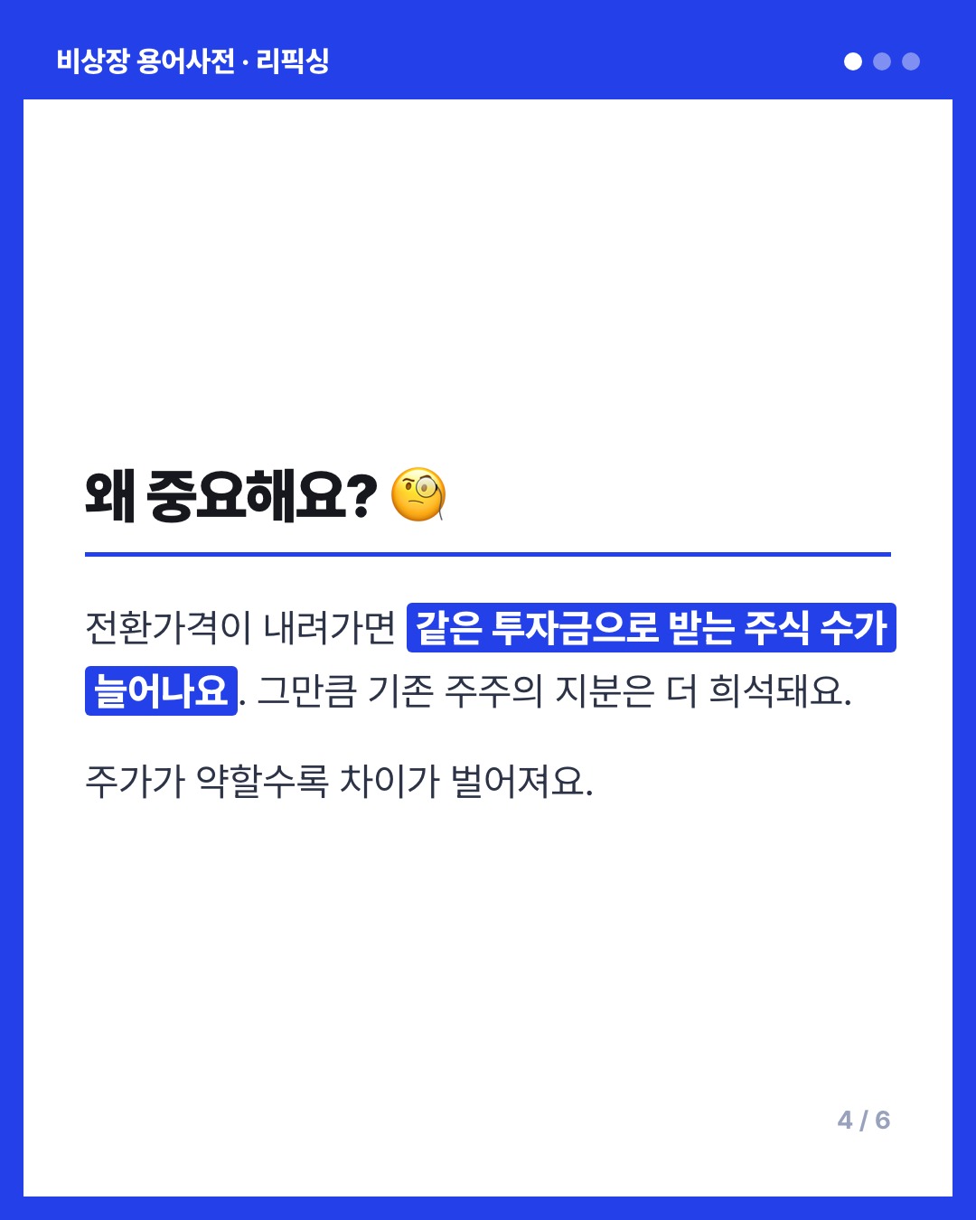 리픽싱 카드