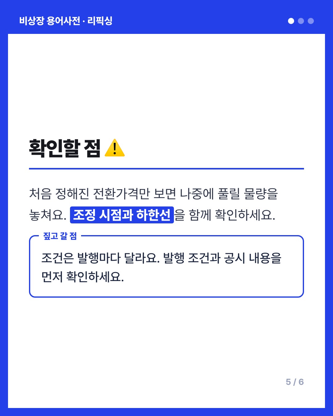 리픽싱 카드