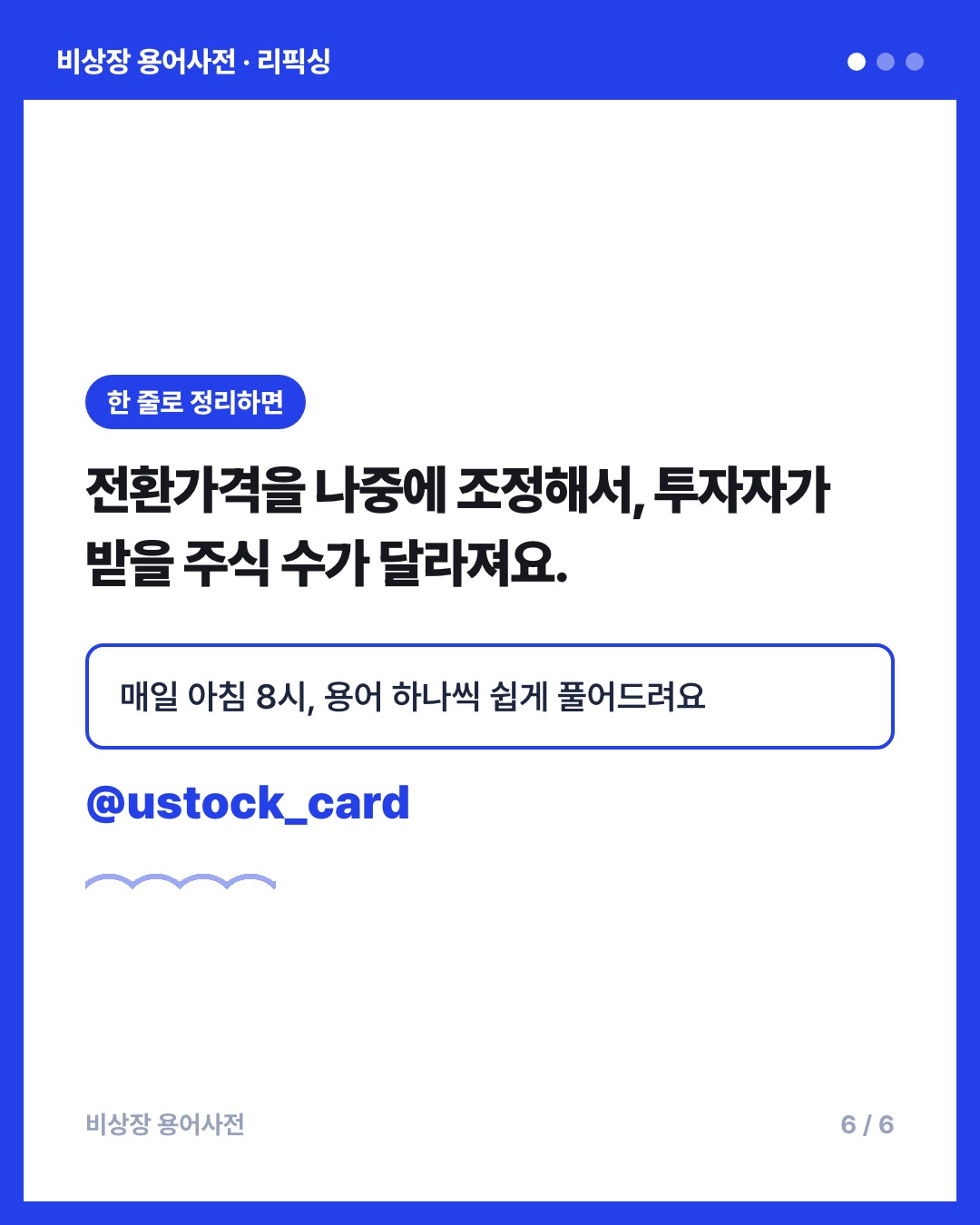 리픽싱 카드