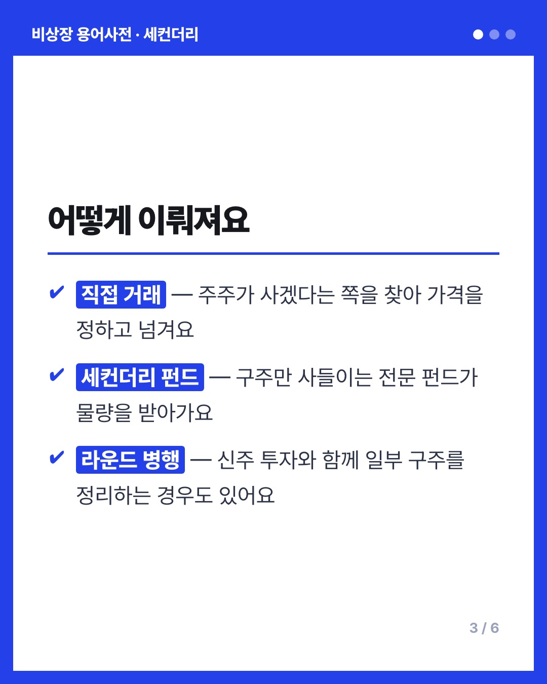 세컨더리 카드
