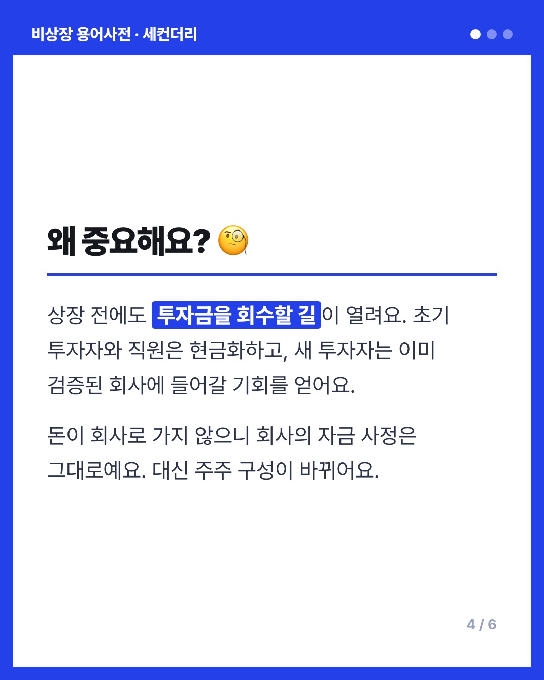 세컨더리 카드