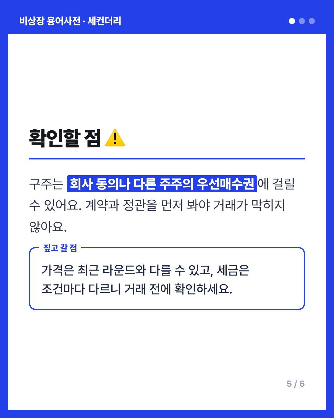 세컨더리 카드