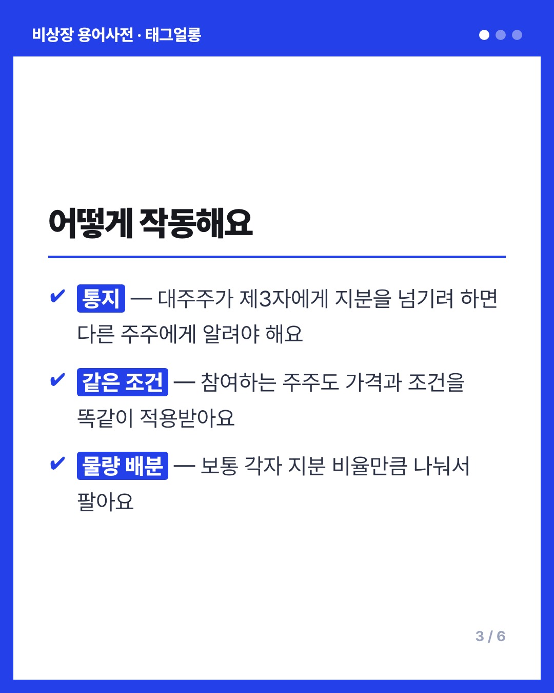 태그얼롱 카드