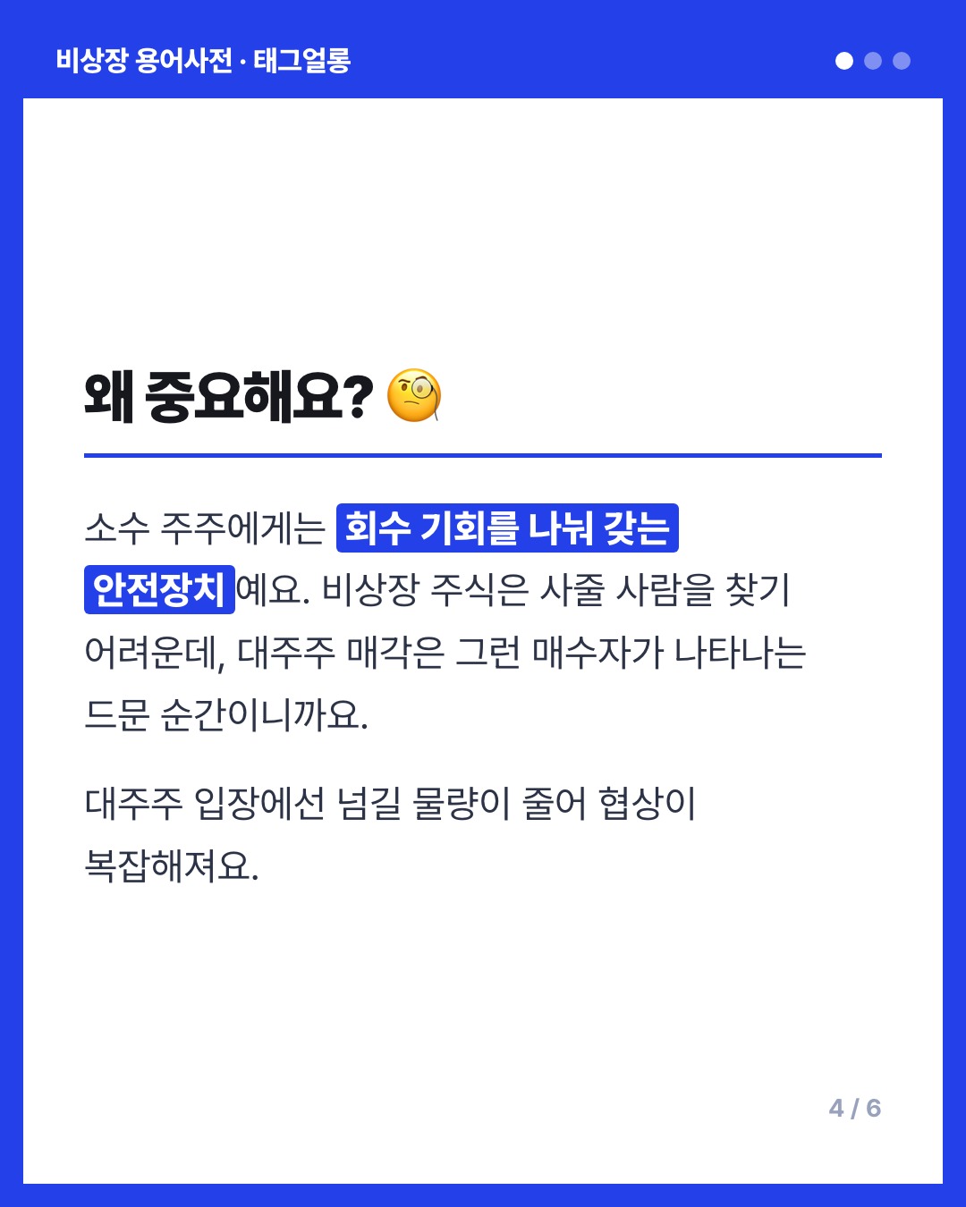 태그얼롱 카드