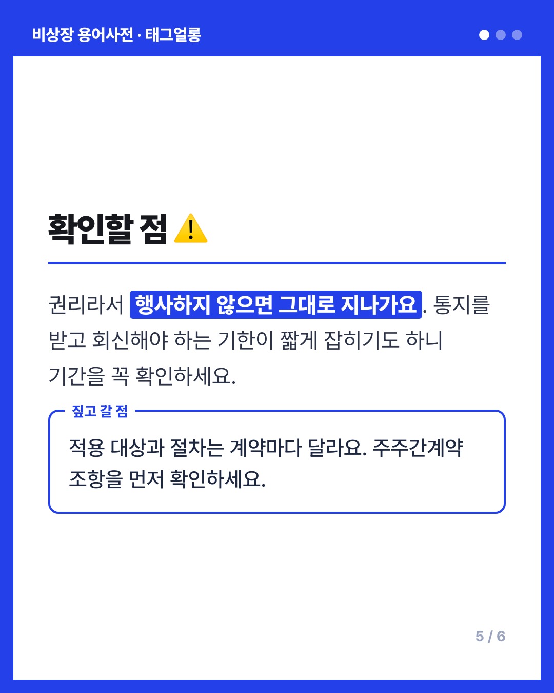태그얼롱 카드