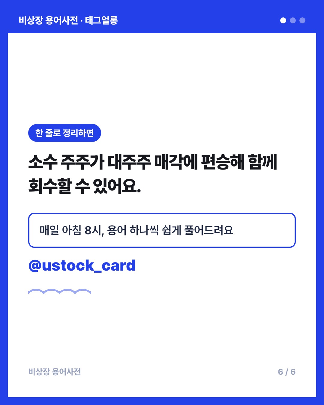 태그얼롱 카드