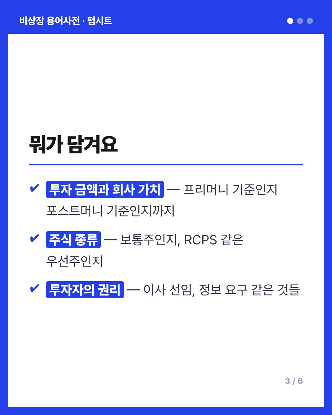 텀시트 카드