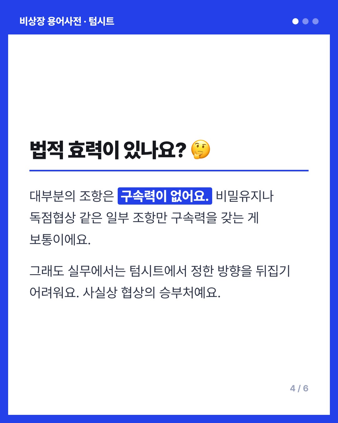 텀시트 카드