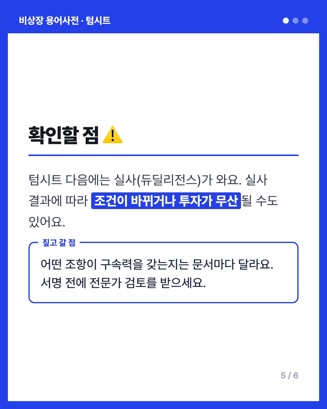 텀시트 카드
