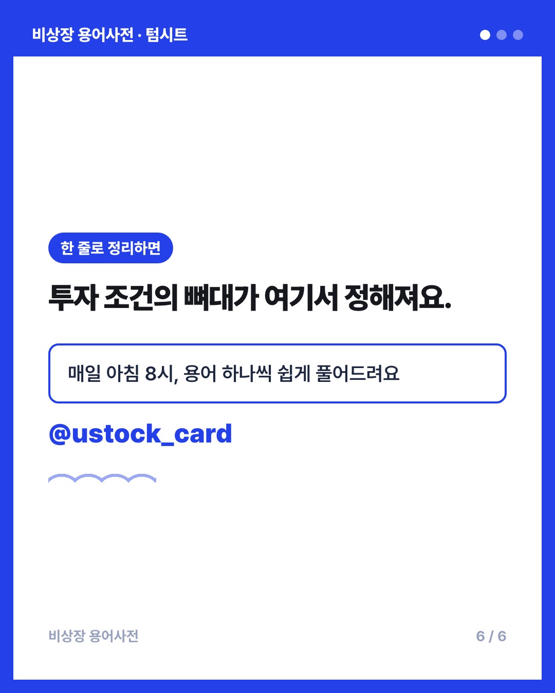 텀시트 카드