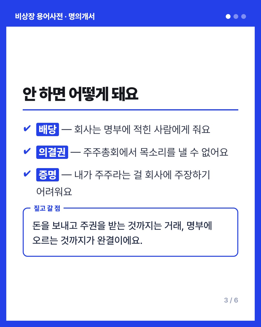 명의개서 카드