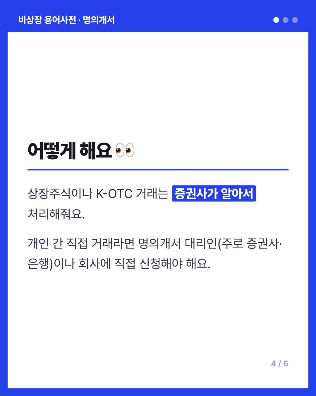 명의개서 카드