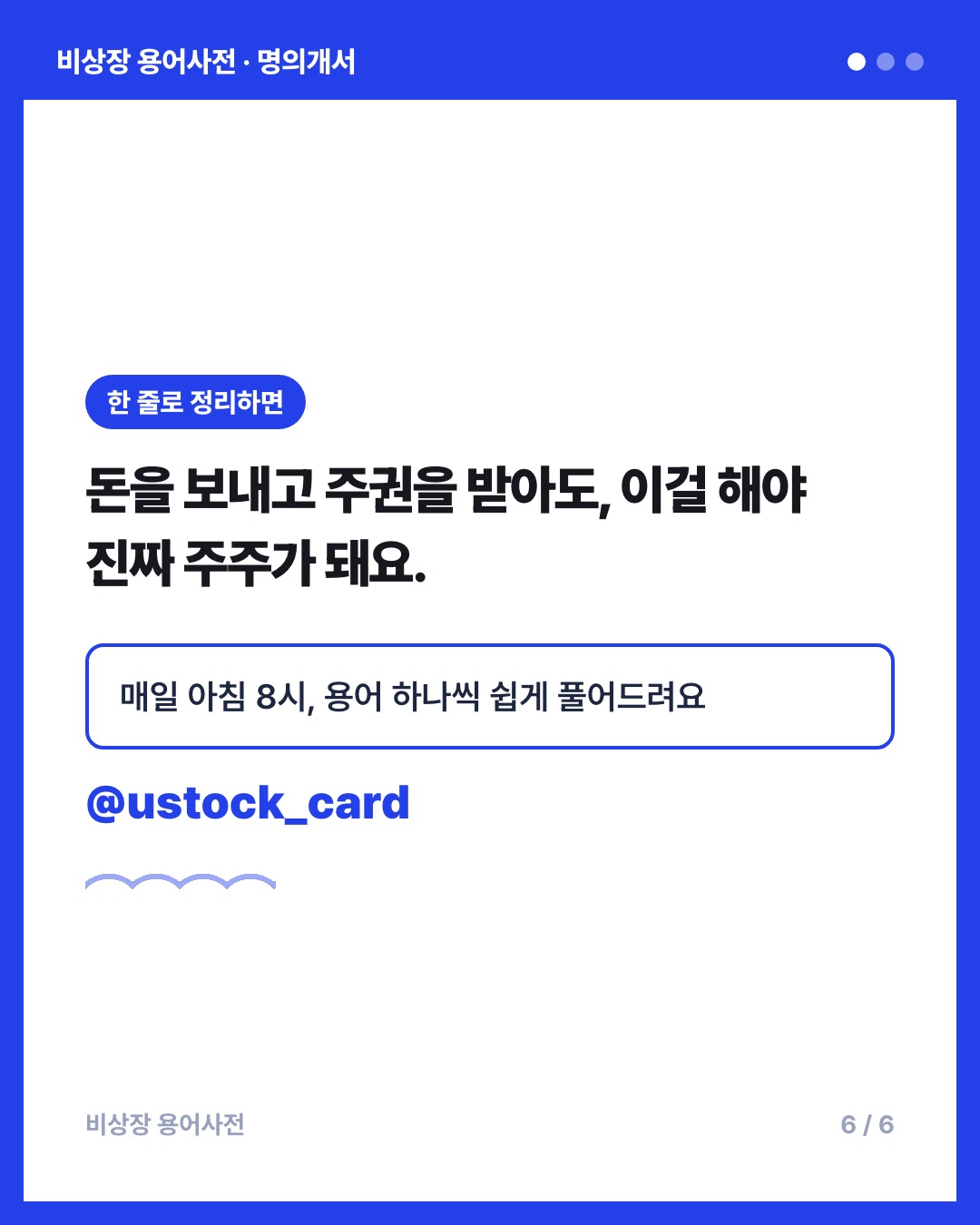 명의개서 카드
