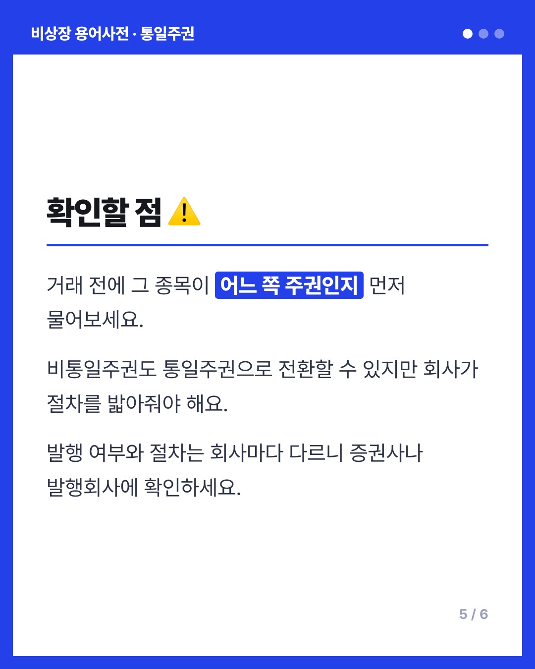 통일주권 카드