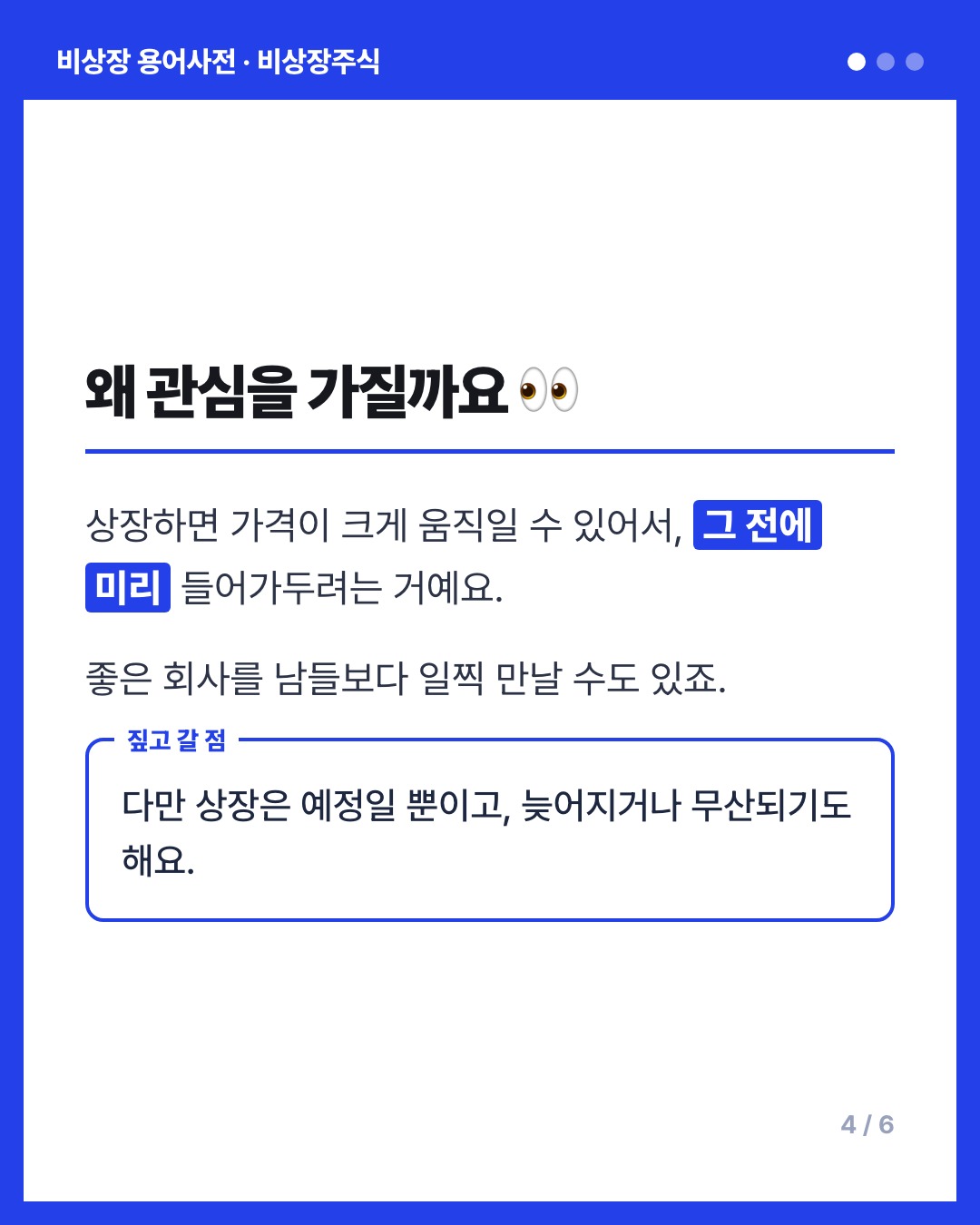 비상장주식 카드